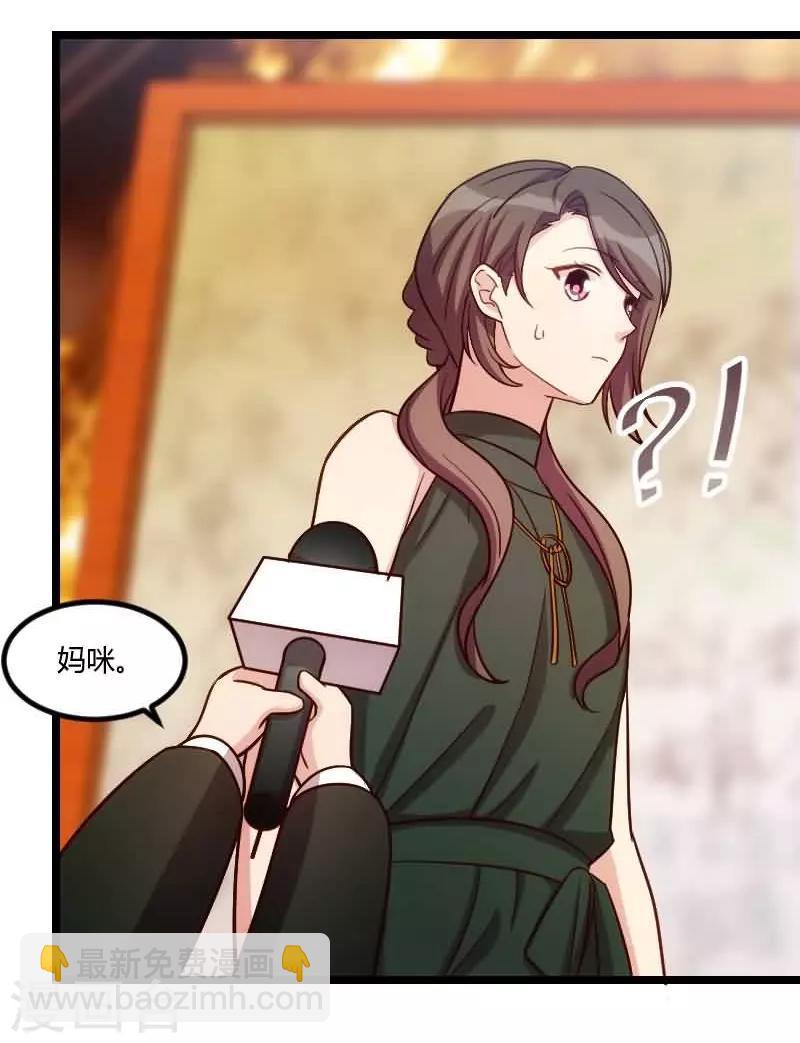 賀少的閃婚暖妻 - 第143話 第一次正式出現 - 5