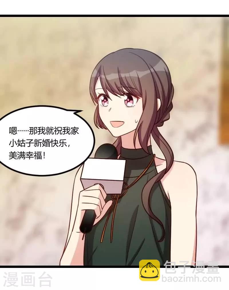 賀少的閃婚暖妻 - 第143話 第一次正式出現 - 1