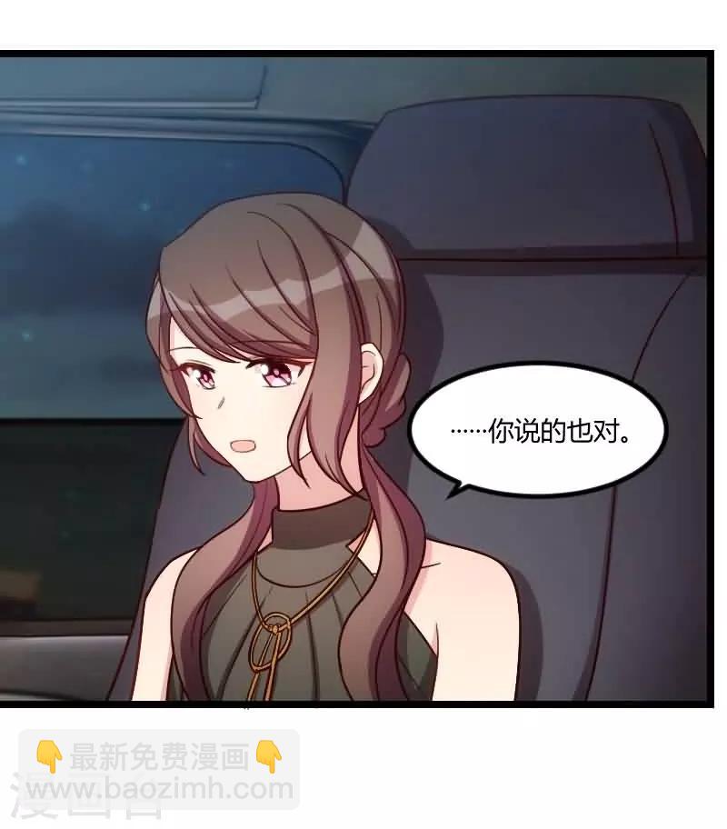 賀少的閃婚暖妻 - 第143話 第一次正式出現 - 5