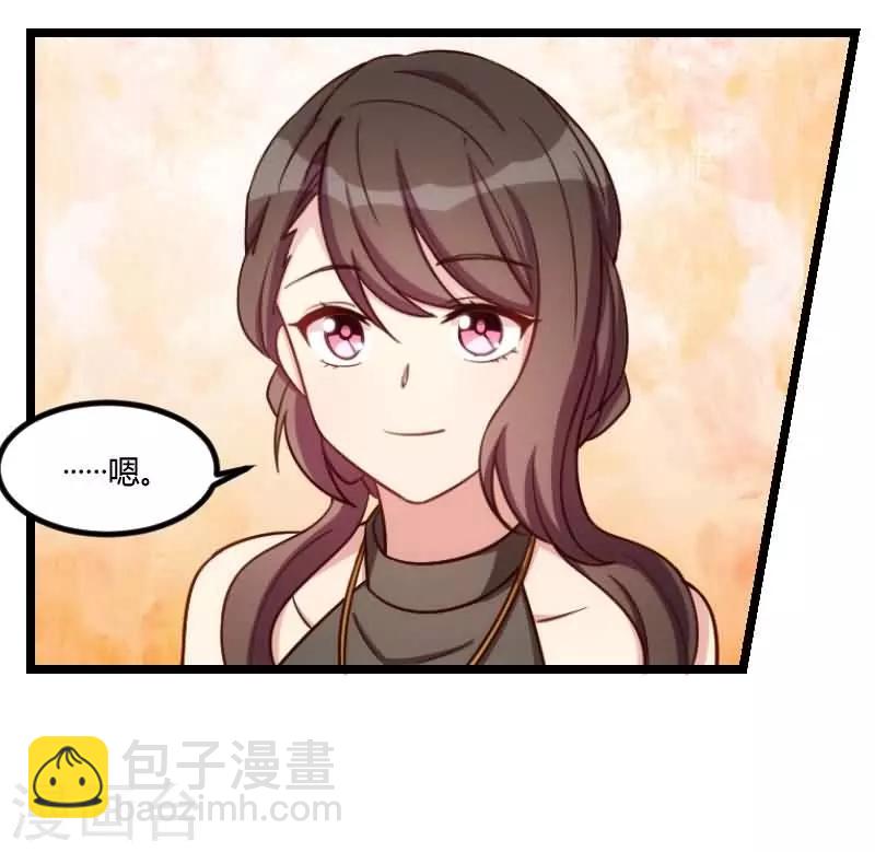賀少的閃婚暖妻 - 第143話 第一次正式出現 - 4