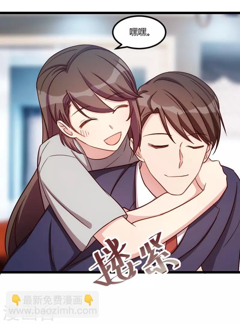 賀少的閃婚暖妻 - 第147話 老公，你坐 - 4