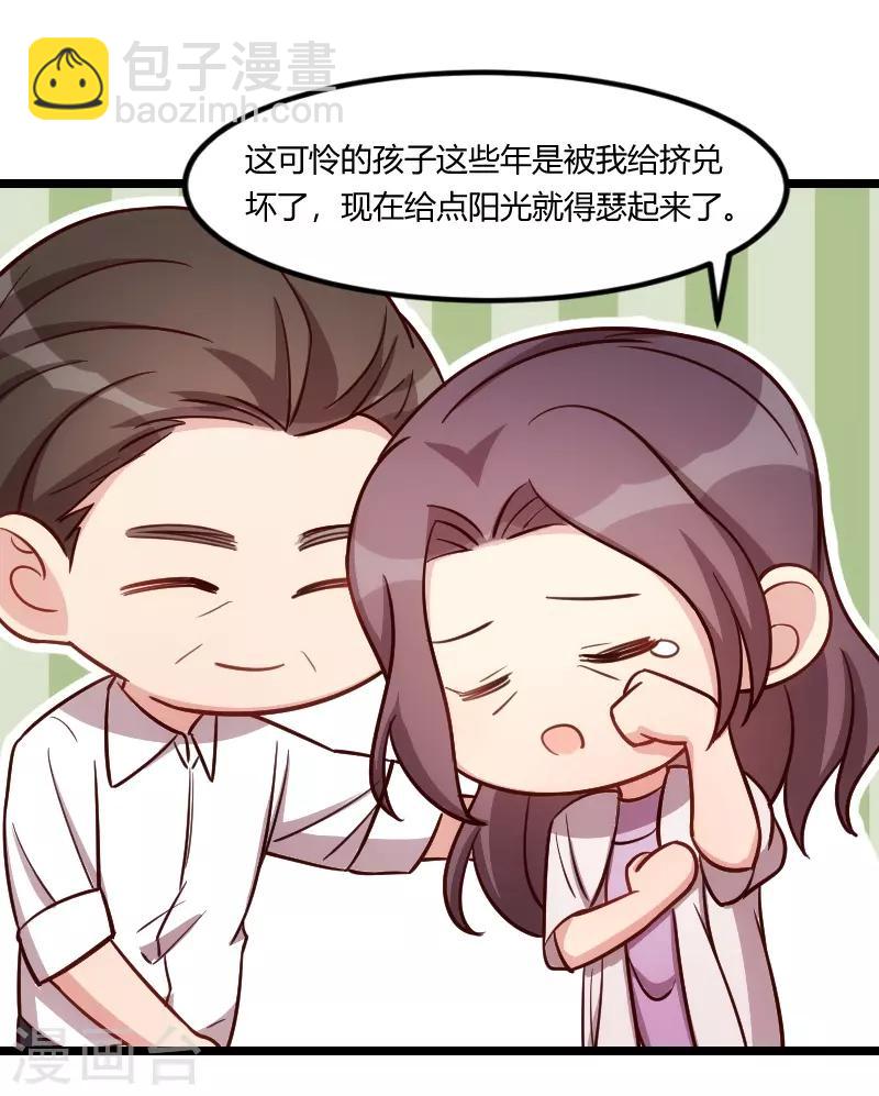 賀少的閃婚暖妻 - 第147話 老公，你坐 - 1