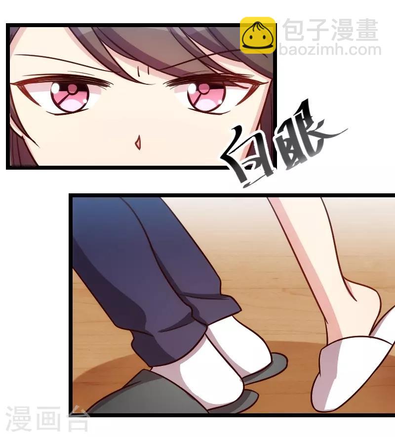 賀少的閃婚暖妻 - 第147話 老公，你坐 - 2