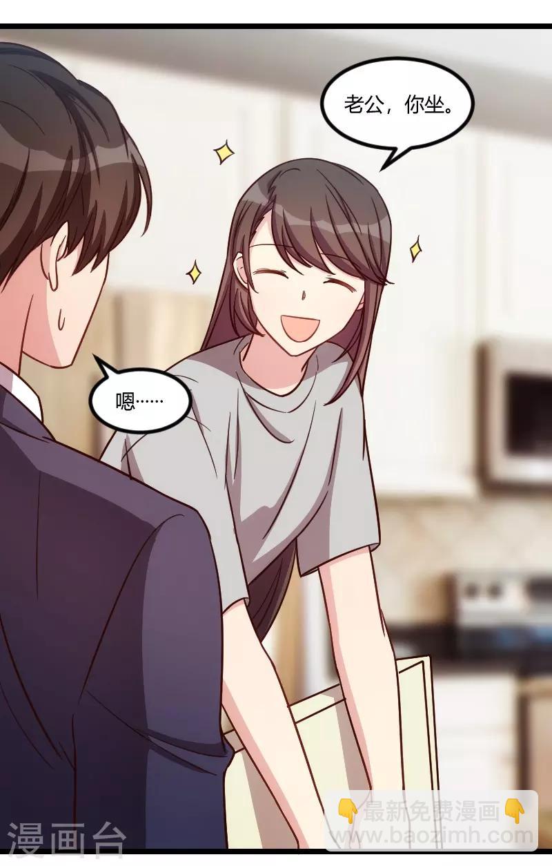 賀少的閃婚暖妻 - 第147話 老公，你坐 - 3