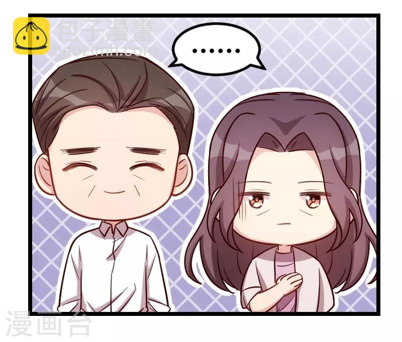賀少的閃婚暖妻 - 第147話 老公，你坐 - 4