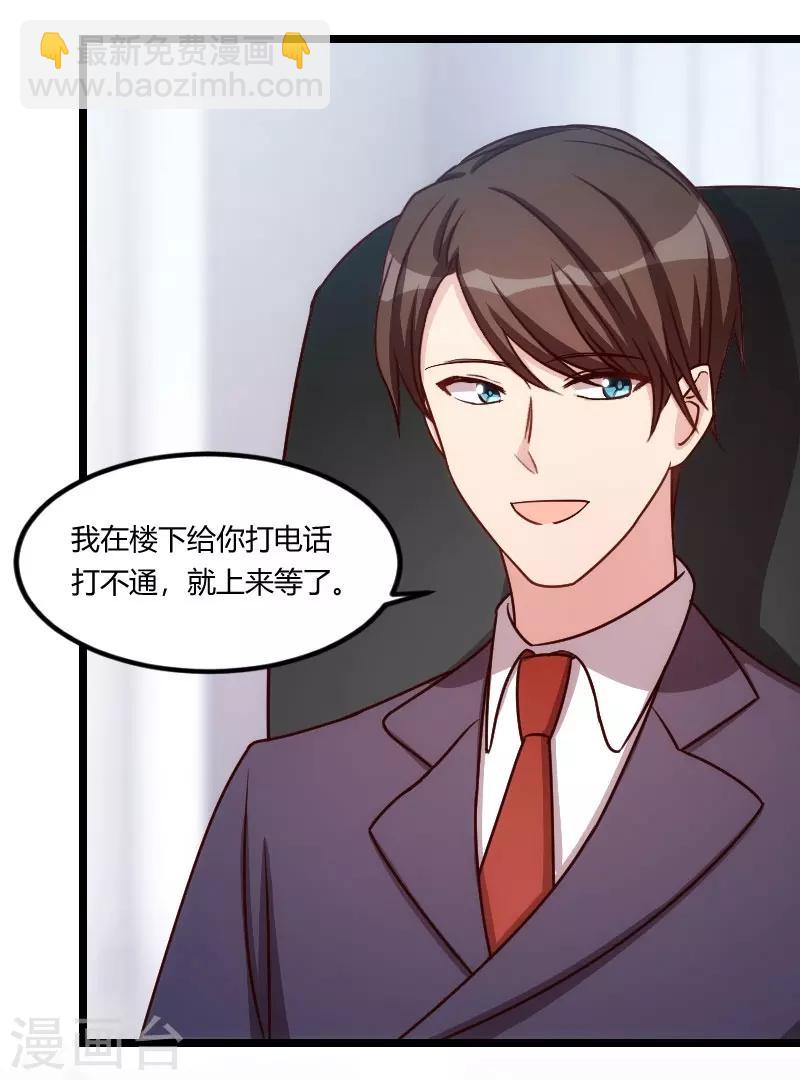 賀少的閃婚暖妻 - 第147話 老公，你坐 - 6