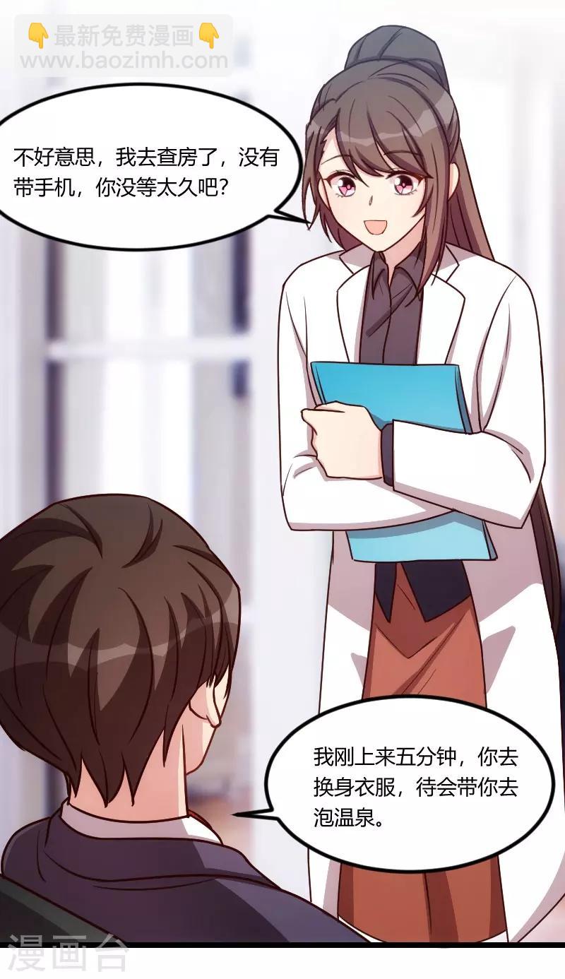賀少的閃婚暖妻 - 第147話 老公，你坐 - 1