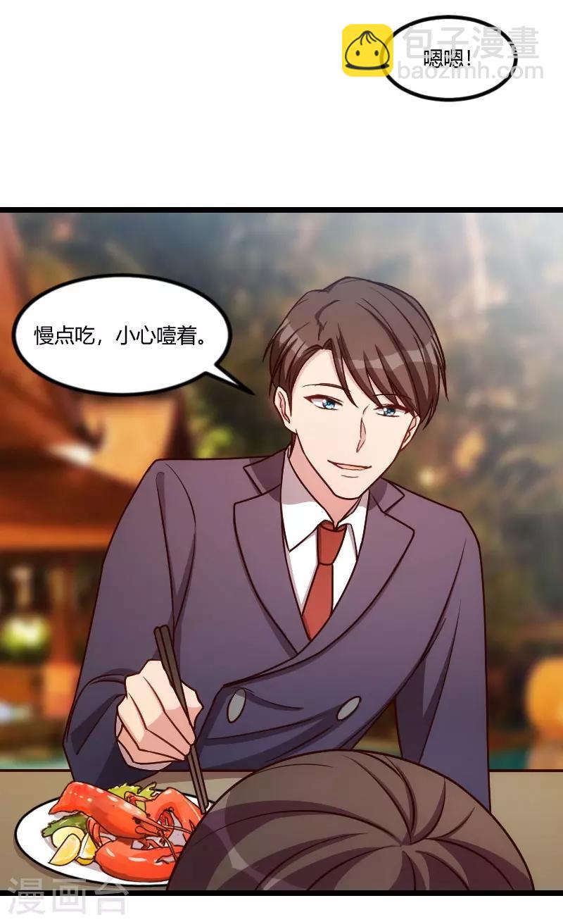 賀少的閃婚暖妻 - 第147話 老公，你坐 - 3
