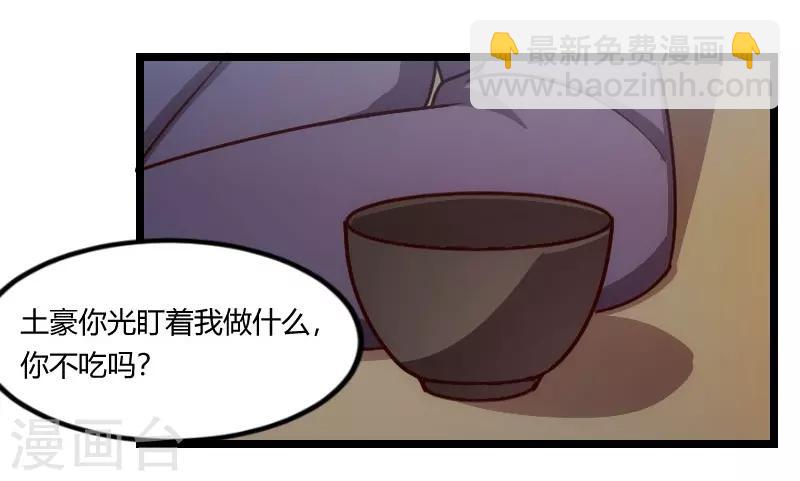 賀少的閃婚暖妻 - 第147話 老公，你坐 - 5