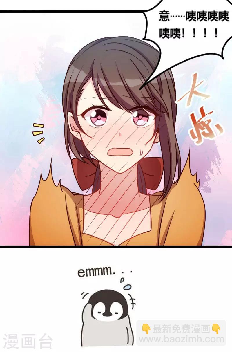 賀少的閃婚暖妻 - 第147話 老公，你坐 - 5