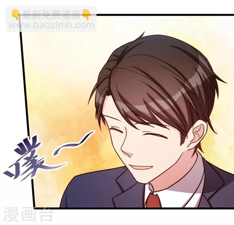 賀少的閃婚暖妻 - 第147話 老公，你坐 - 4