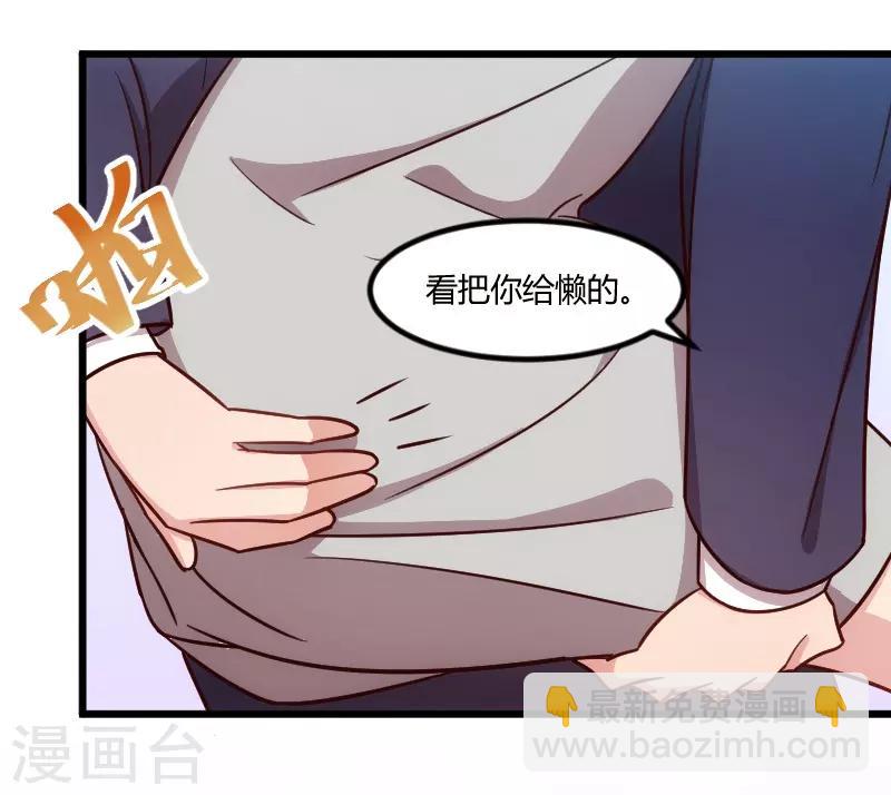 賀少的閃婚暖妻 - 第147話 老公，你坐 - 2