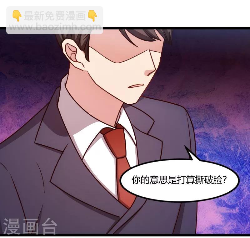 賀少的閃婚暖妻 - 第149話 我有話和你說 - 2