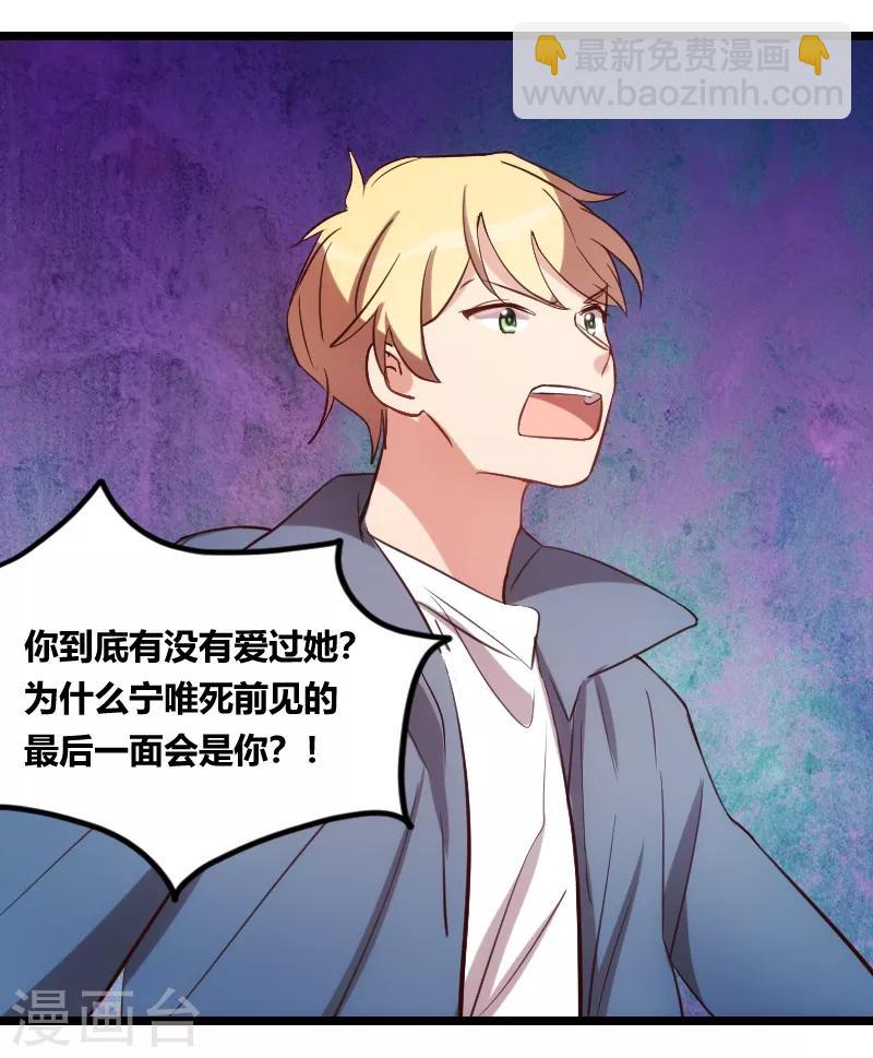 賀少的閃婚暖妻 - 第149話 我有話和你說 - 2