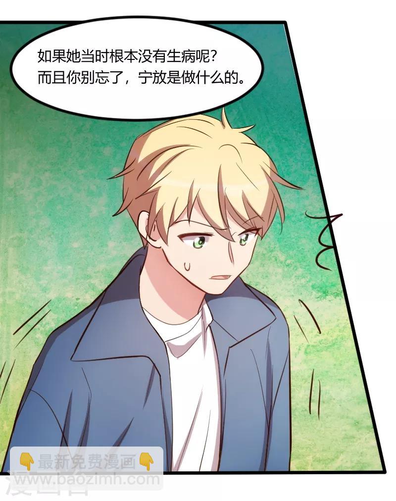 賀少的閃婚暖妻 - 第149話 我有話和你說 - 4
