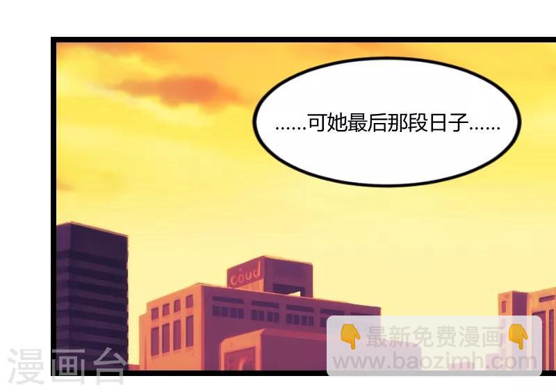 賀少的閃婚暖妻 - 第149話 我有話和你說 - 5