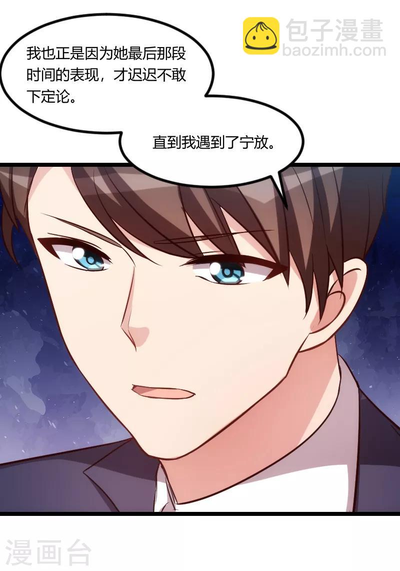 賀少的閃婚暖妻 - 第149話 我有話和你說 - 6