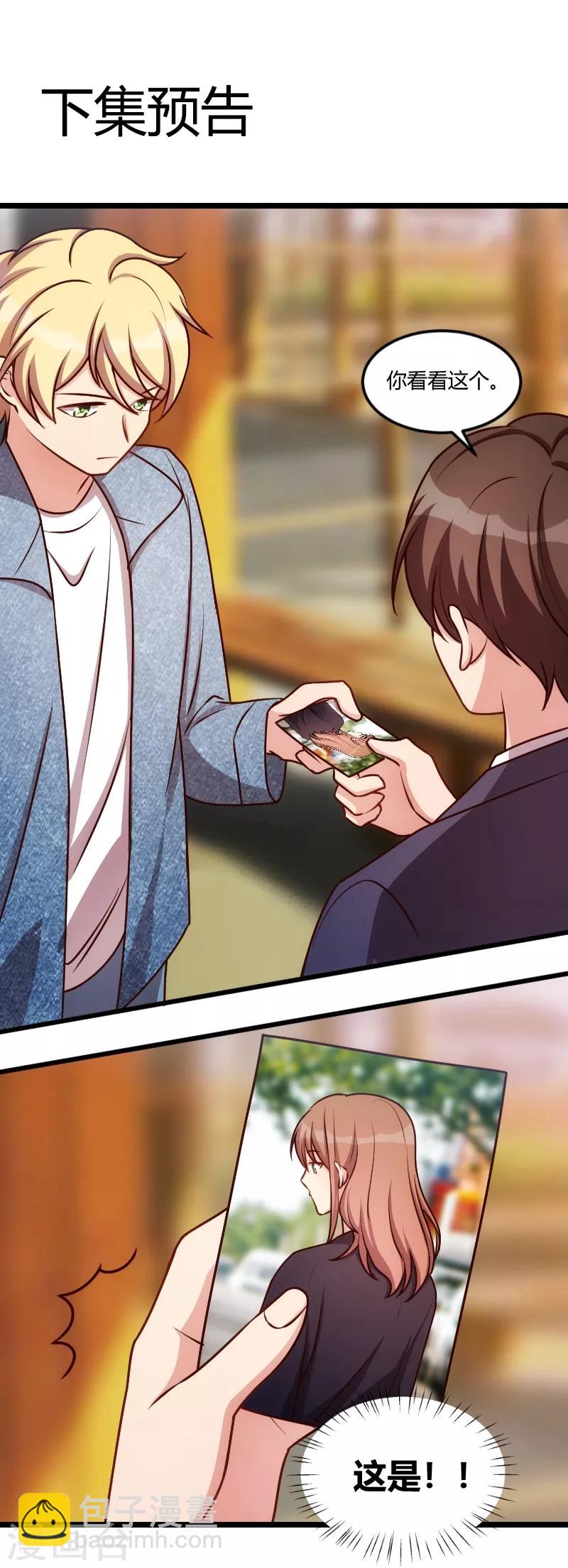 賀少的閃婚暖妻 - 第149話 我有話和你說 - 1