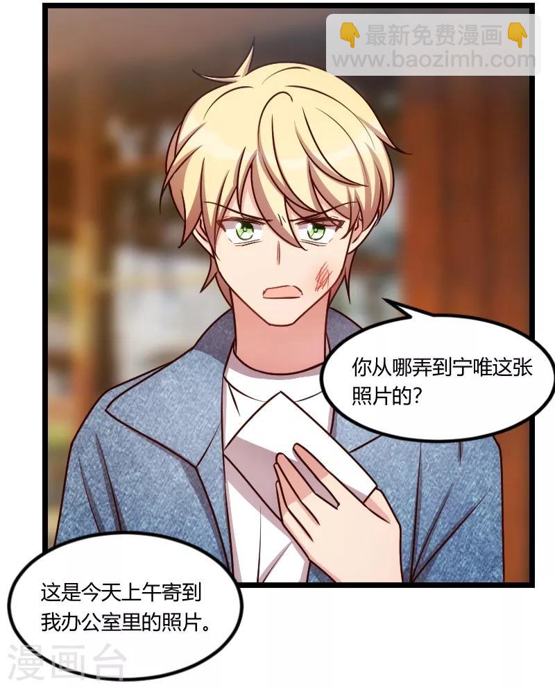 賀少的閃婚暖妻 - 第149話 我有話和你說 - 2