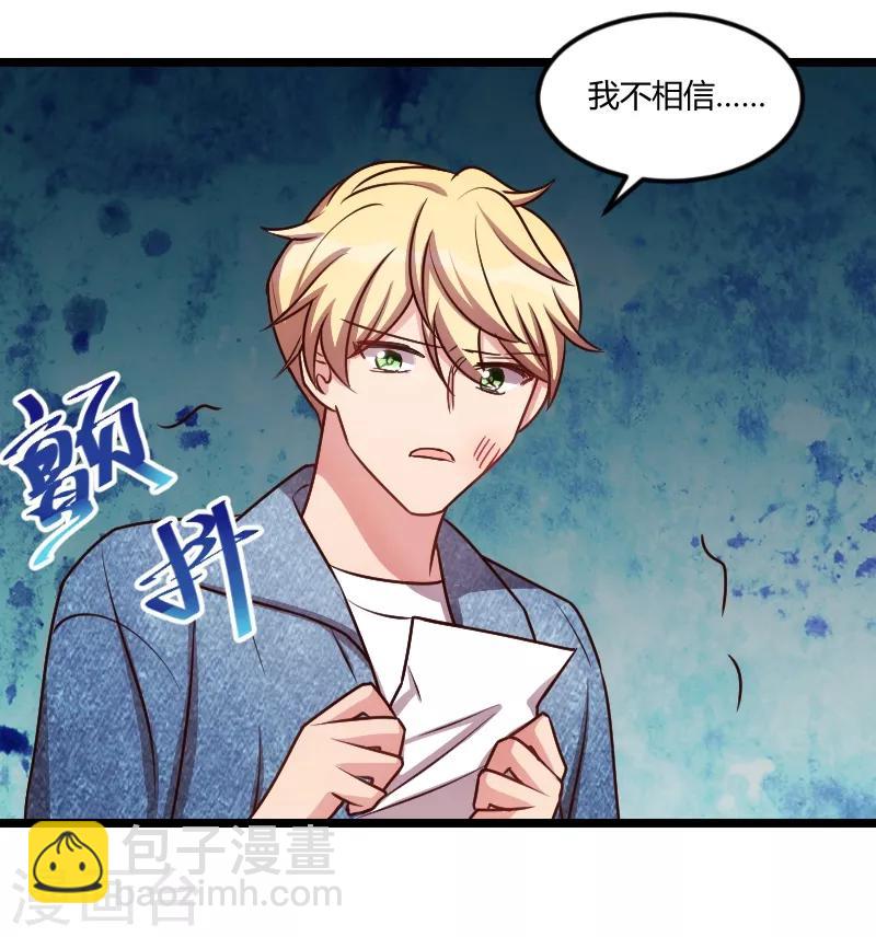 賀少的閃婚暖妻 - 第149話 我有話和你說 - 3