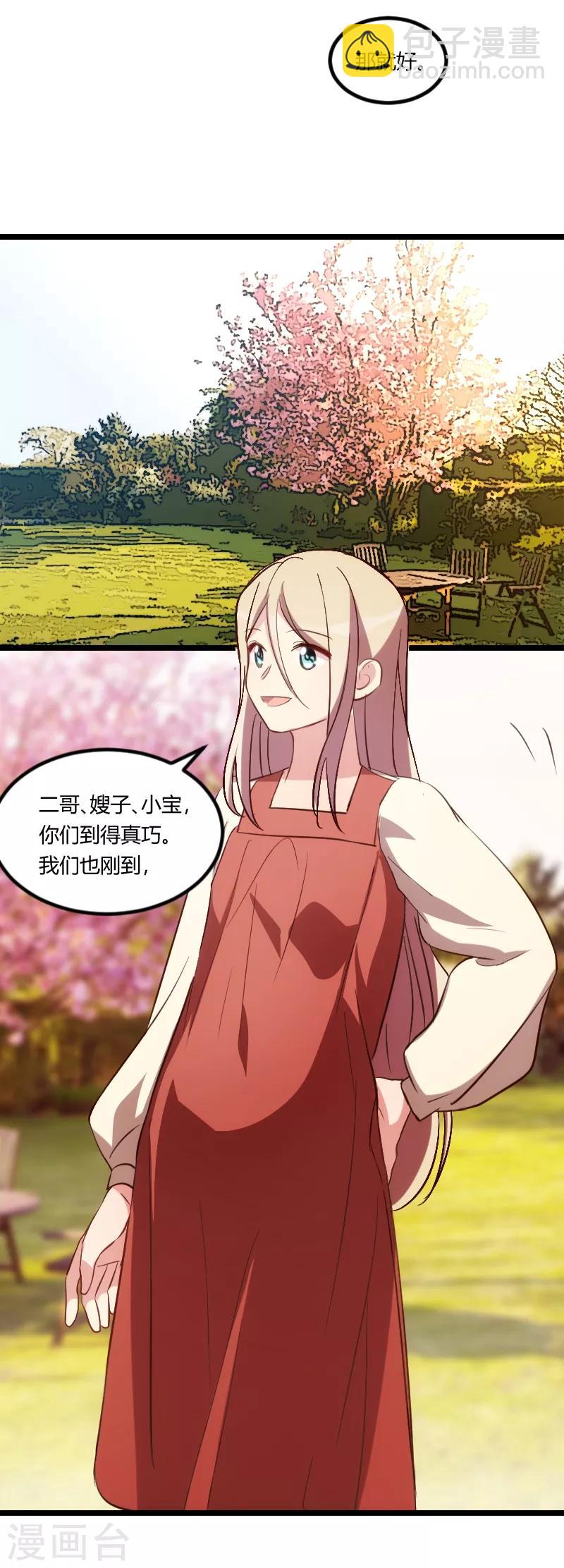 賀少的閃婚暖妻 - 第149話 我有話和你說 - 6