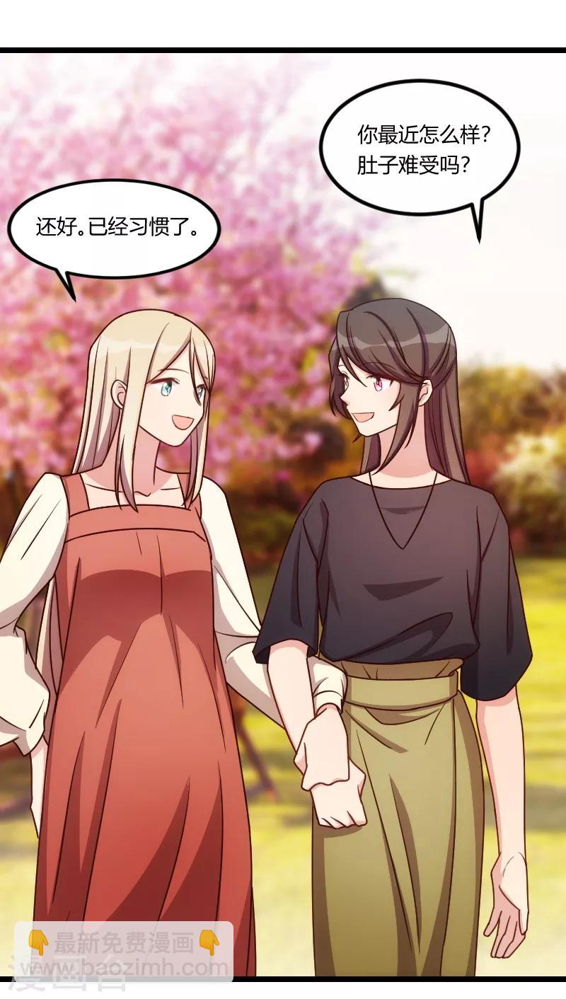 賀少的閃婚暖妻 - 第149話 我有話和你說 - 1