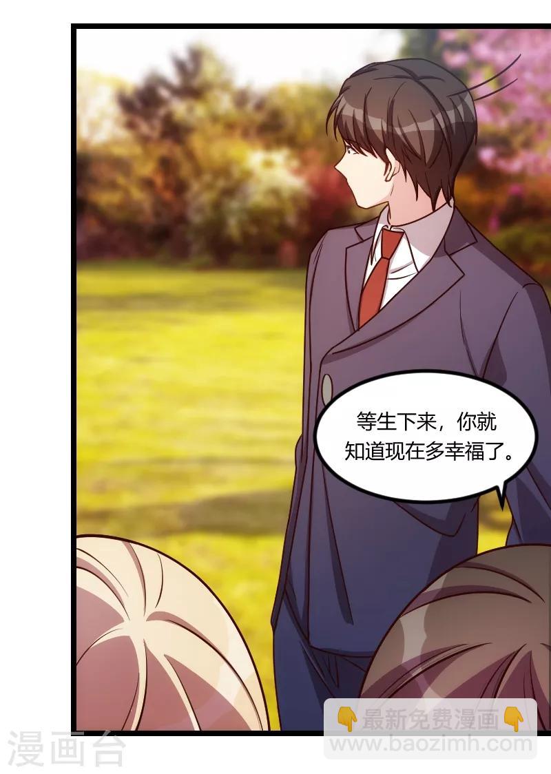 賀少的閃婚暖妻 - 第149話 我有話和你說 - 2