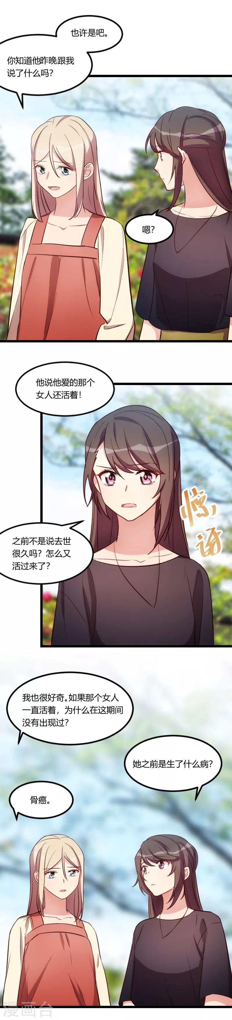 賀少的閃婚暖妻 - 第157話 又是那家人…… - 1