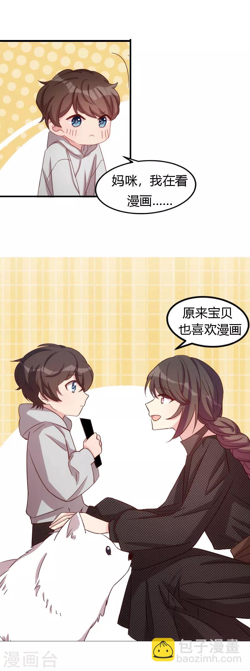 贺少的闪婚暖妻 - 第157话 又是那家人…… - 2