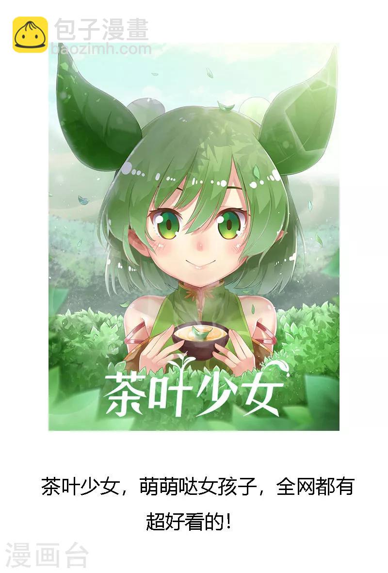 賀少的閃婚暖妻 - 第157話 又是那家人…… - 1