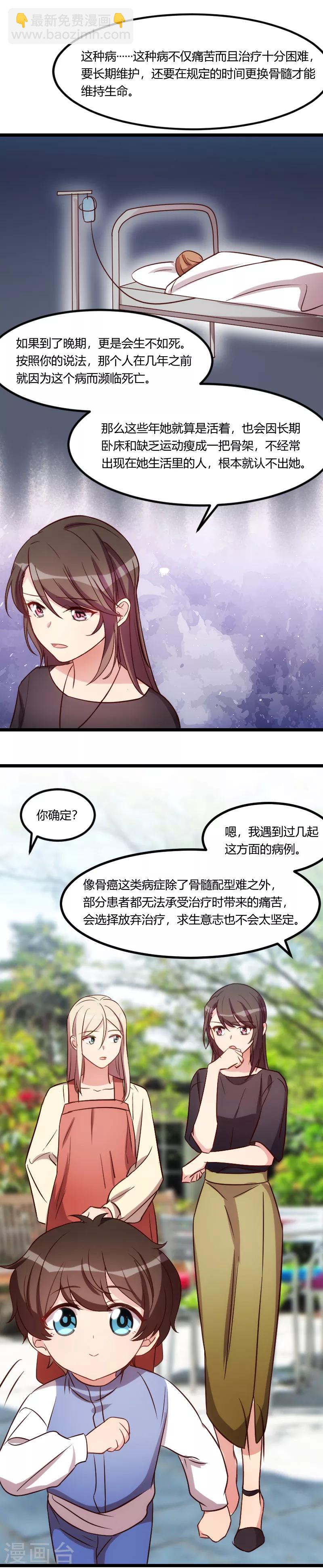 賀少的閃婚暖妻 - 第157話 又是那家人…… - 2