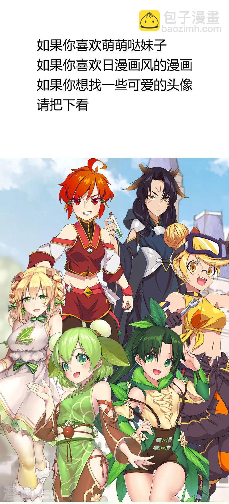 賀少的閃婚暖妻 - 第159話 我是個醫生 - 3