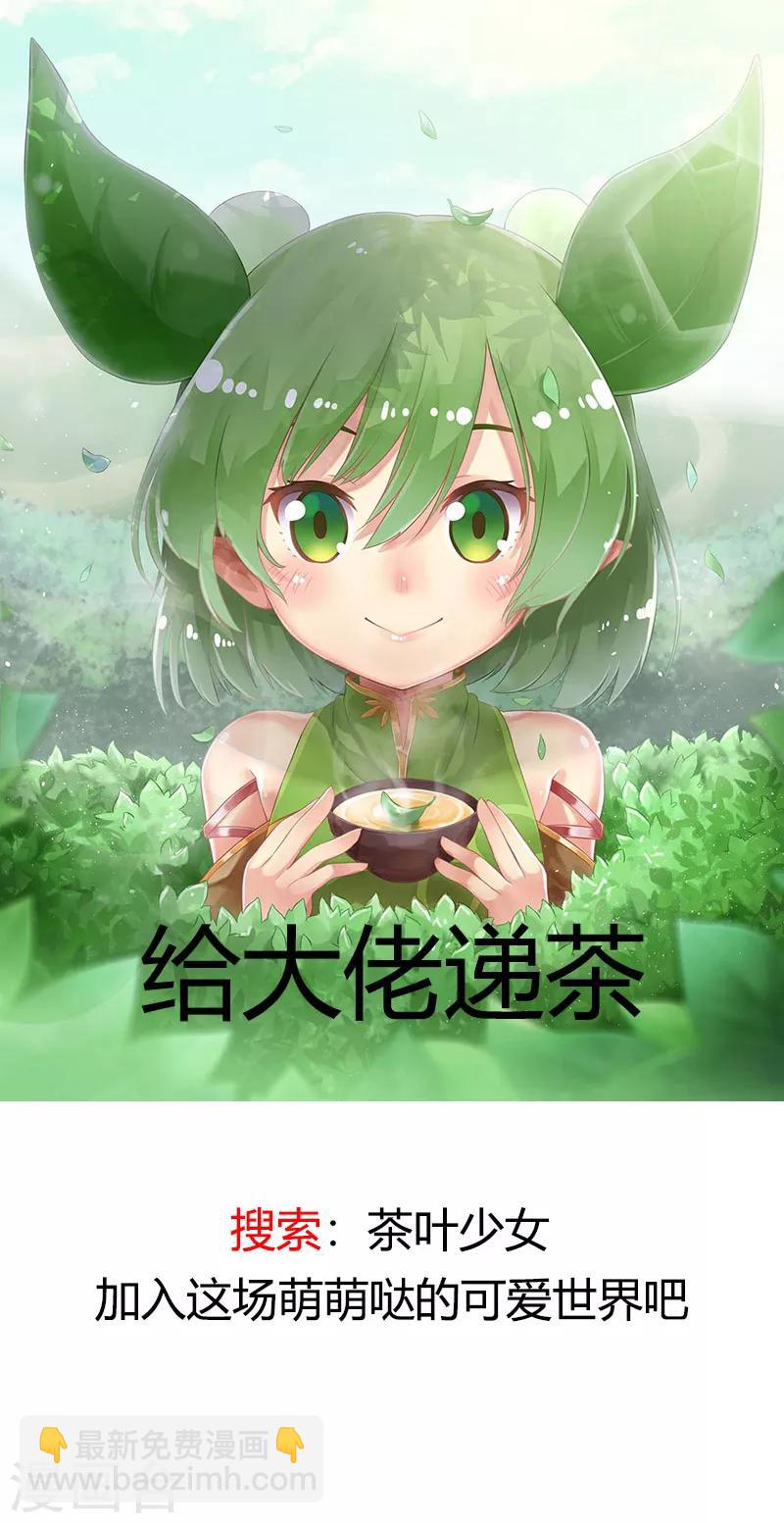 賀少的閃婚暖妻 - 第159話 我是個醫生 - 4