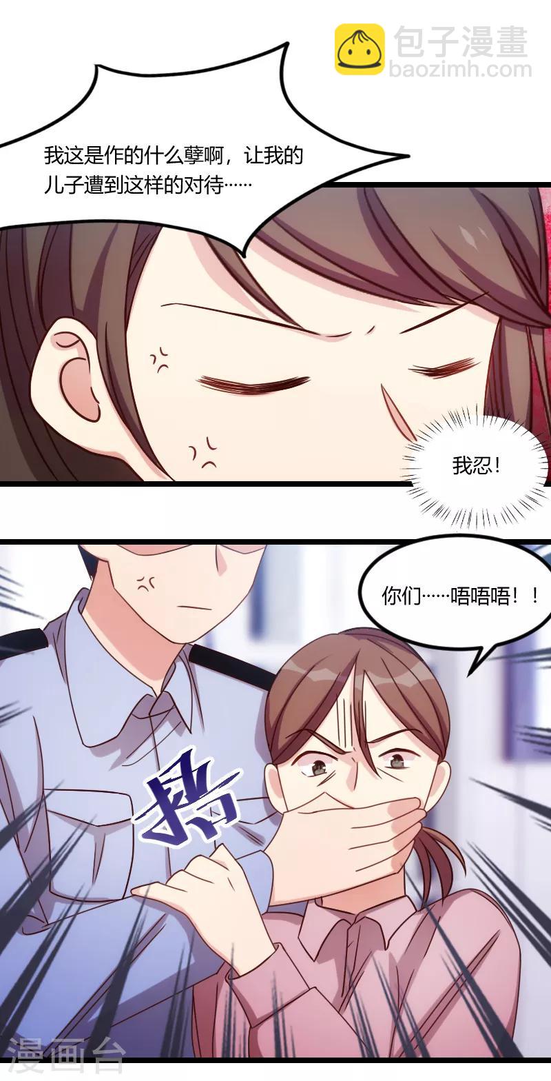 賀少的閃婚暖妻 - 第159話 我是個醫生 - 2