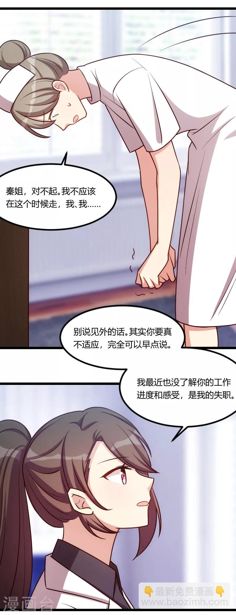 賀少的閃婚暖妻 - 第161話 炒作？ - 2