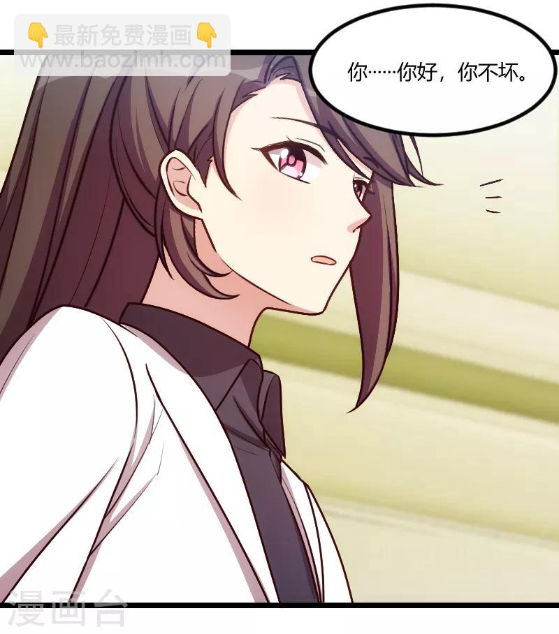 賀少的閃婚暖妻 - 第163話 要火了嗎？ - 1
