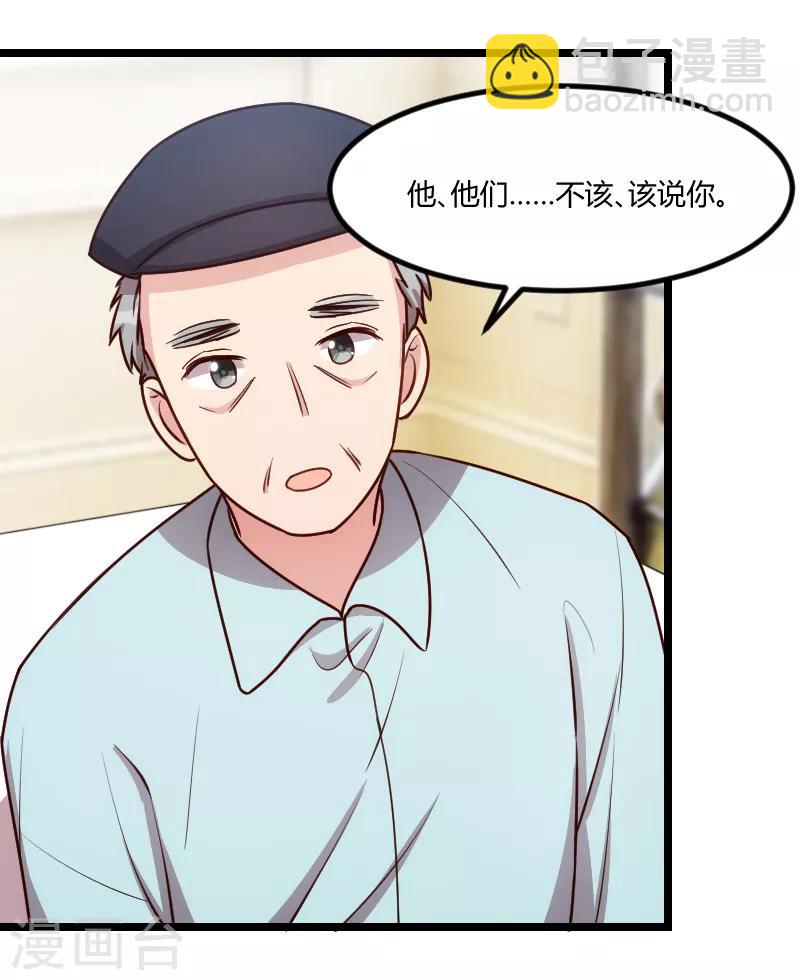 賀少的閃婚暖妻 - 第163話 要火了嗎？ - 2