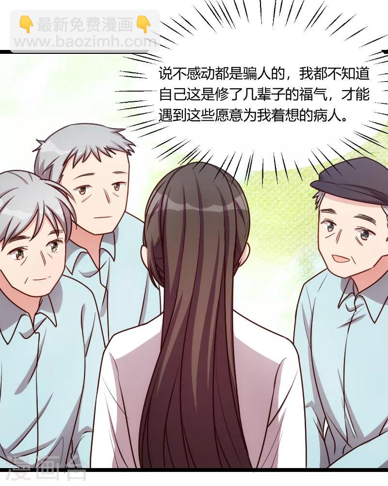 賀少的閃婚暖妻 - 第163話 要火了嗎？ - 3