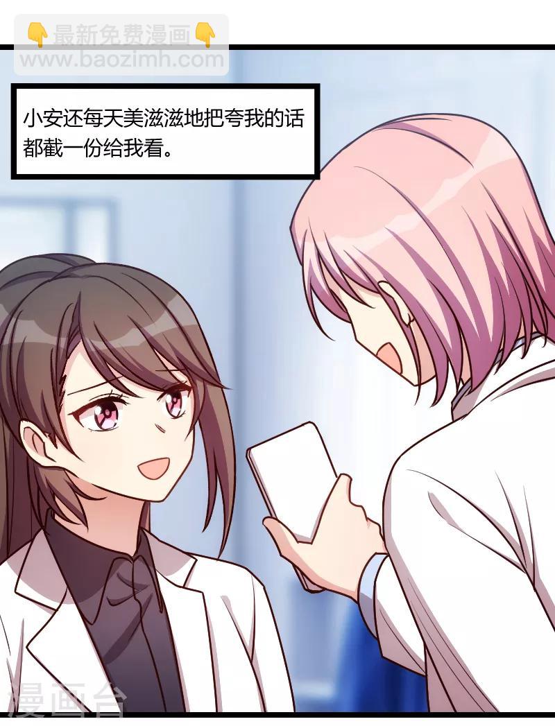 賀少的閃婚暖妻 - 第163話 要火了嗎？ - 1