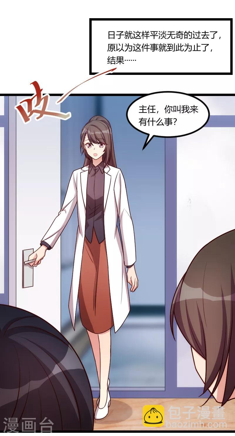 賀少的閃婚暖妻 - 第163話 要火了嗎？ - 4