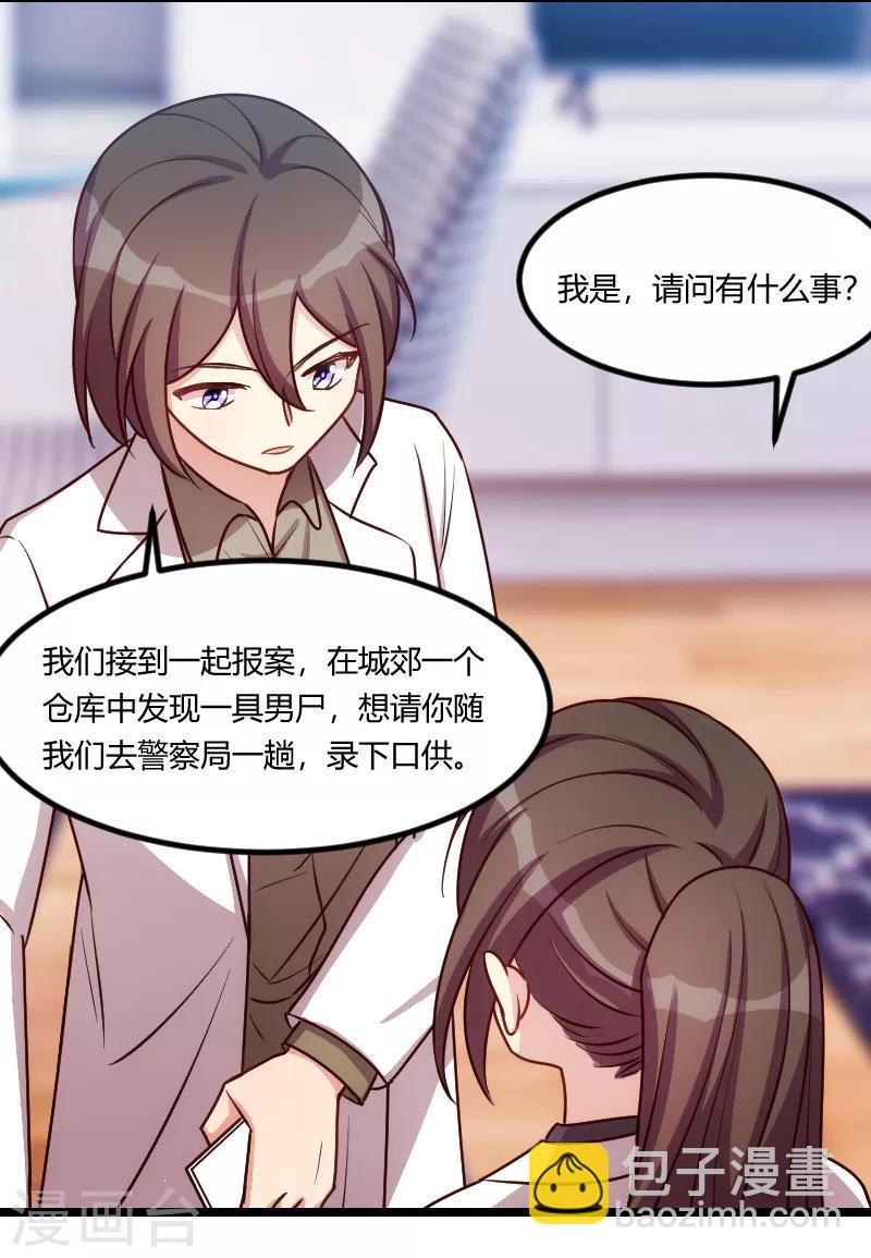賀少的閃婚暖妻 - 第163話 要火了嗎？ - 1