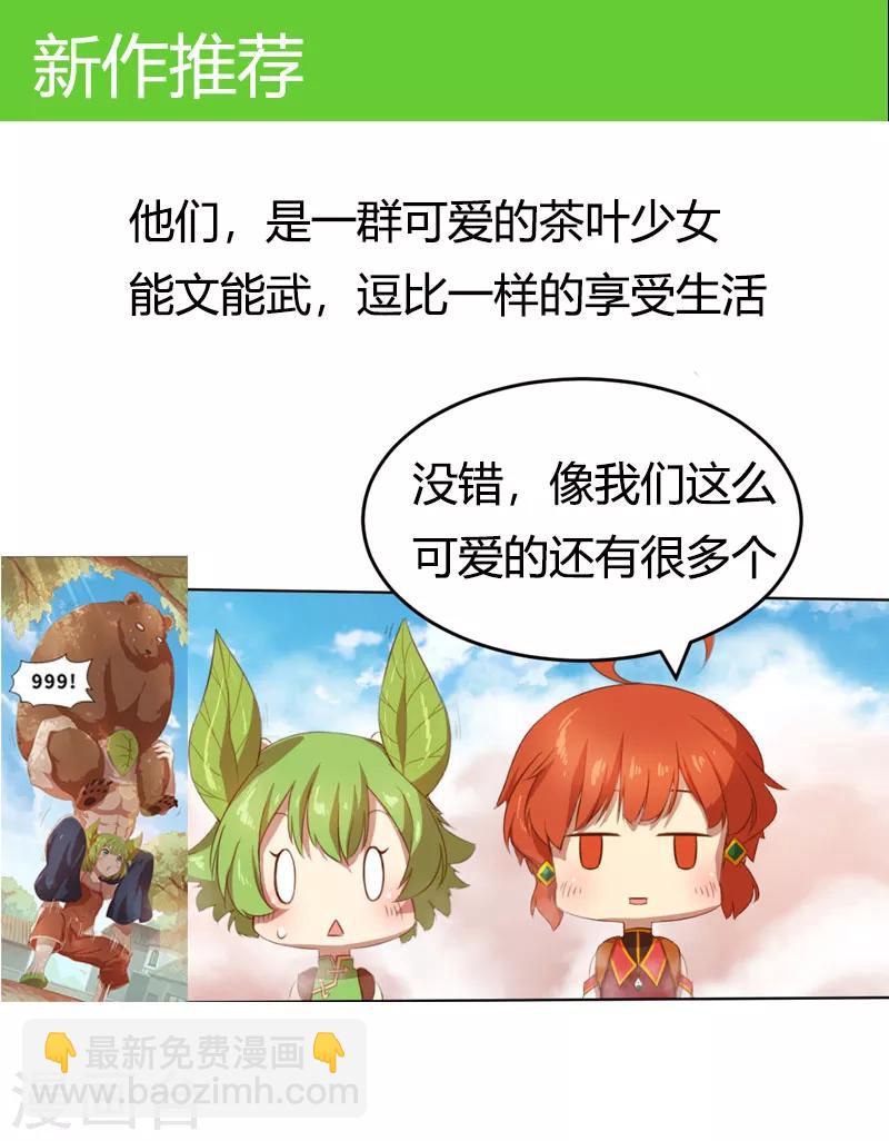 賀少的閃婚暖妻 - 第163話 要火了嗎？ - 2