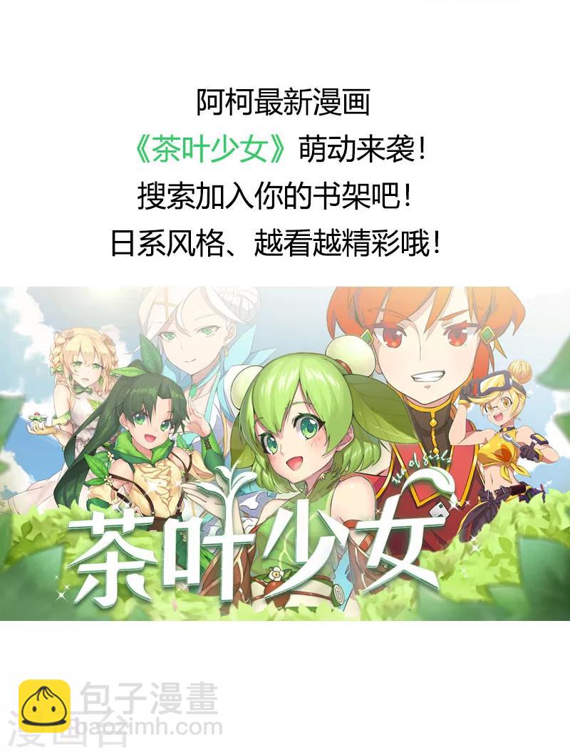 賀少的閃婚暖妻 - 第163話 要火了嗎？ - 5