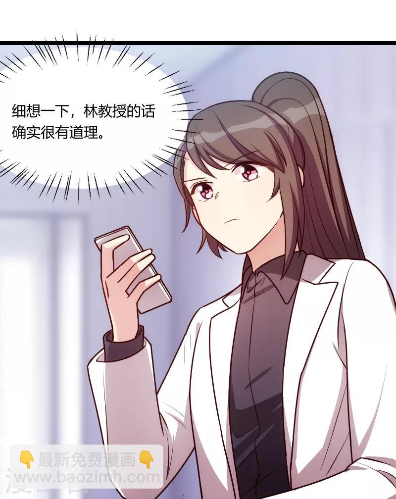 賀少的閃婚暖妻 - 第163話 要火了嗎？ - 3