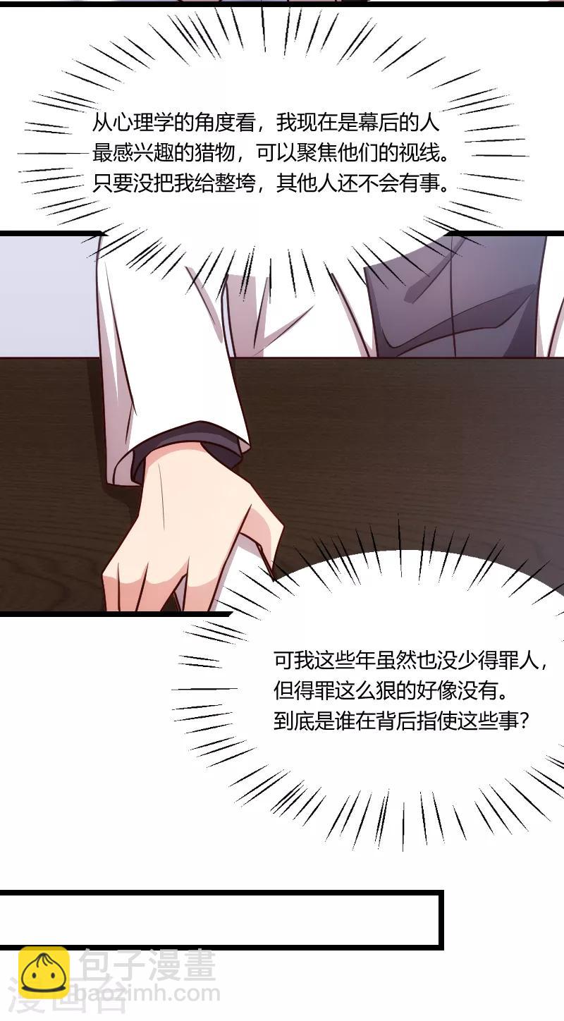 賀少的閃婚暖妻 - 第163話 要火了嗎？ - 4