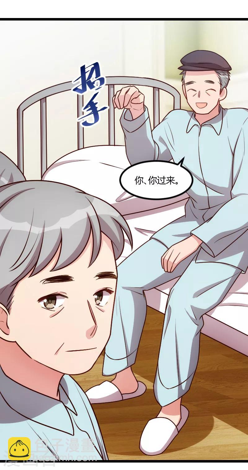 賀少的閃婚暖妻 - 第163話 要火了嗎？ - 1