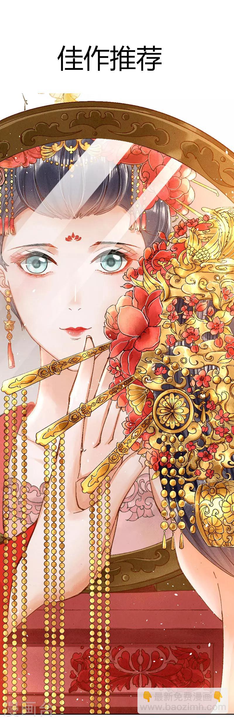 賀少的閃婚暖妻 - 第165話 陷害？ - 2