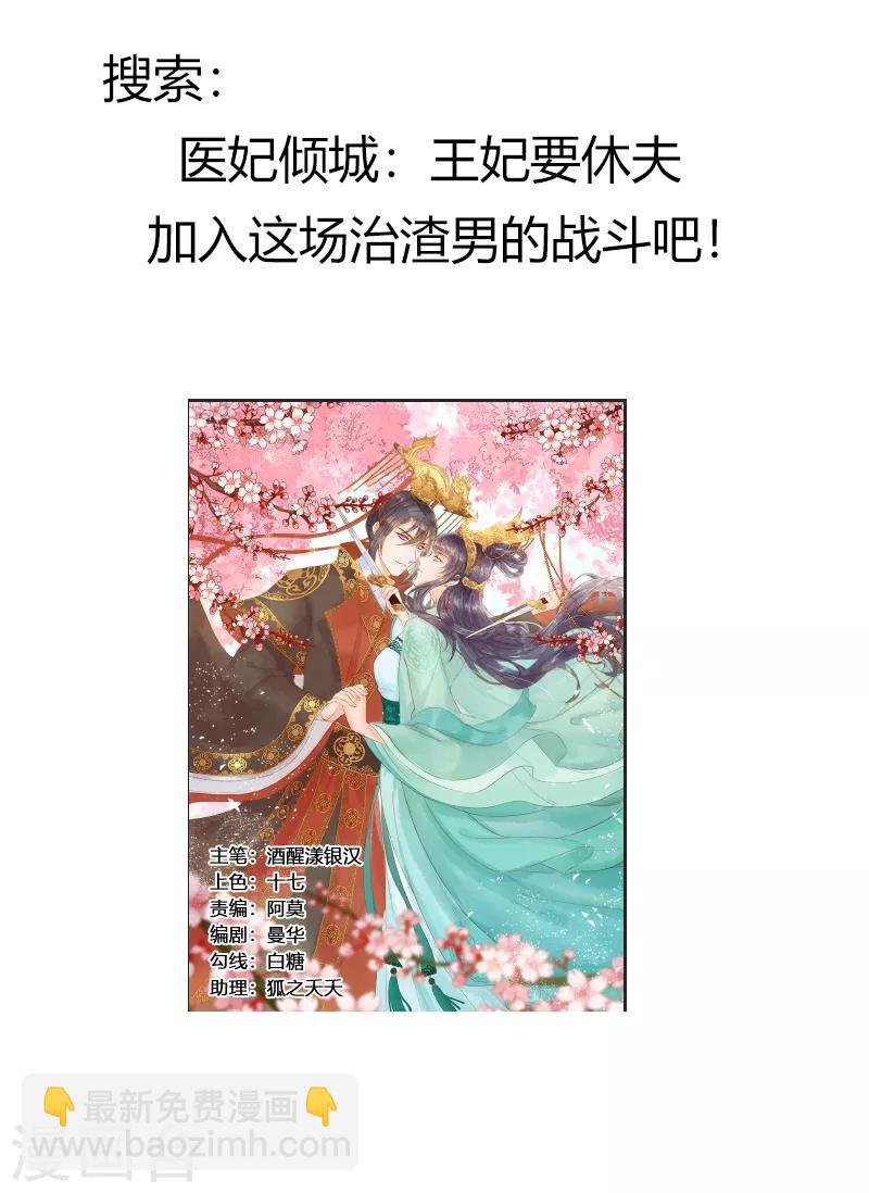 賀少的閃婚暖妻 - 第165話 陷害？ - 4