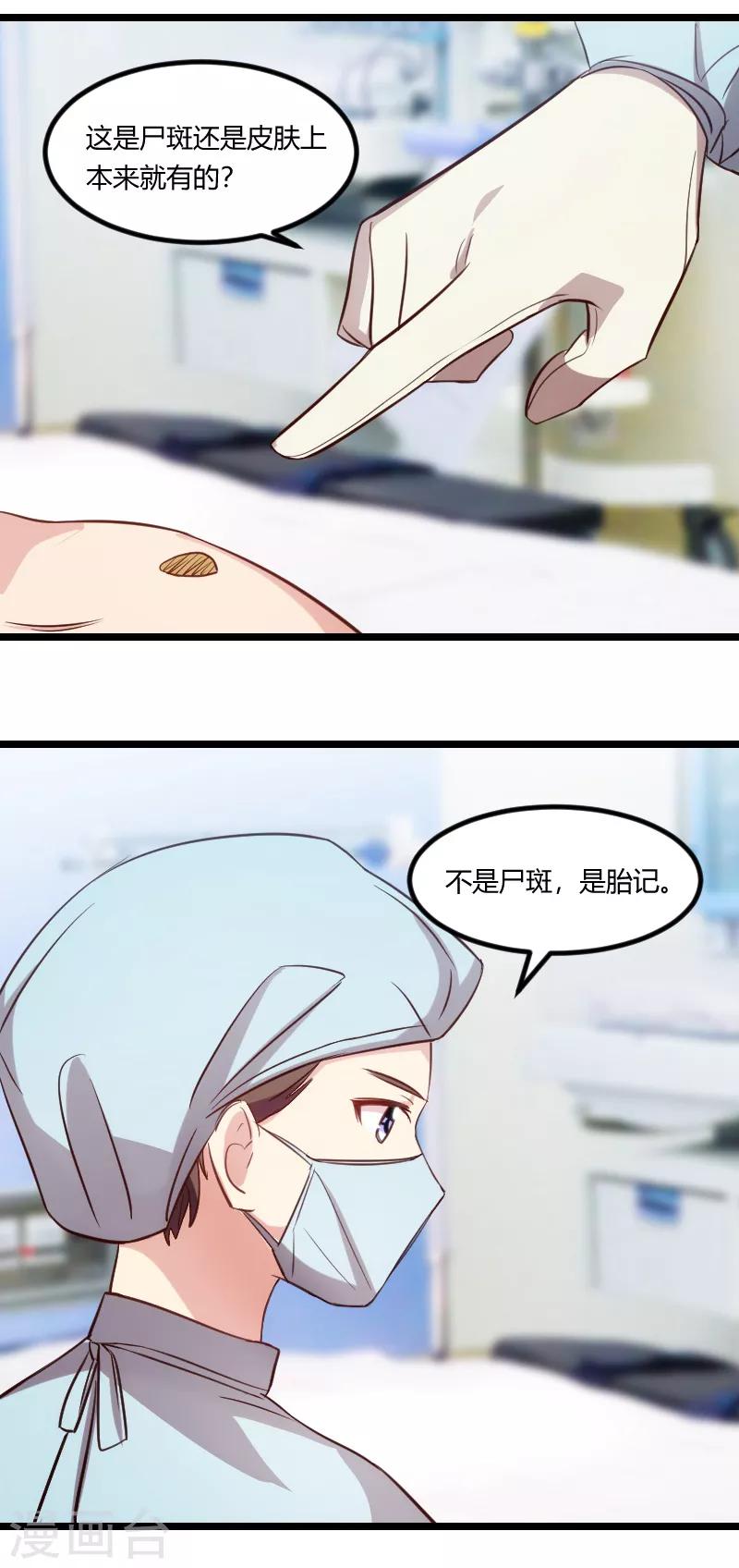 賀少的閃婚暖妻 - 第165話 陷害？ - 4