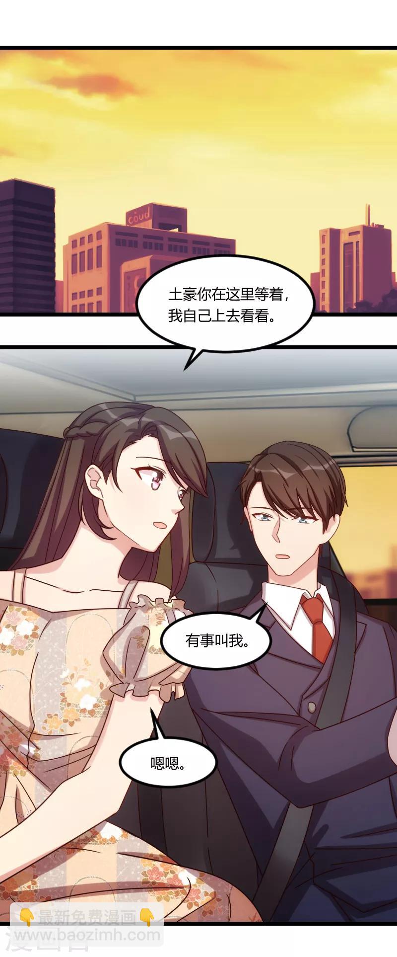 賀少的閃婚暖妻 - 第171話 意外的消息 - 2